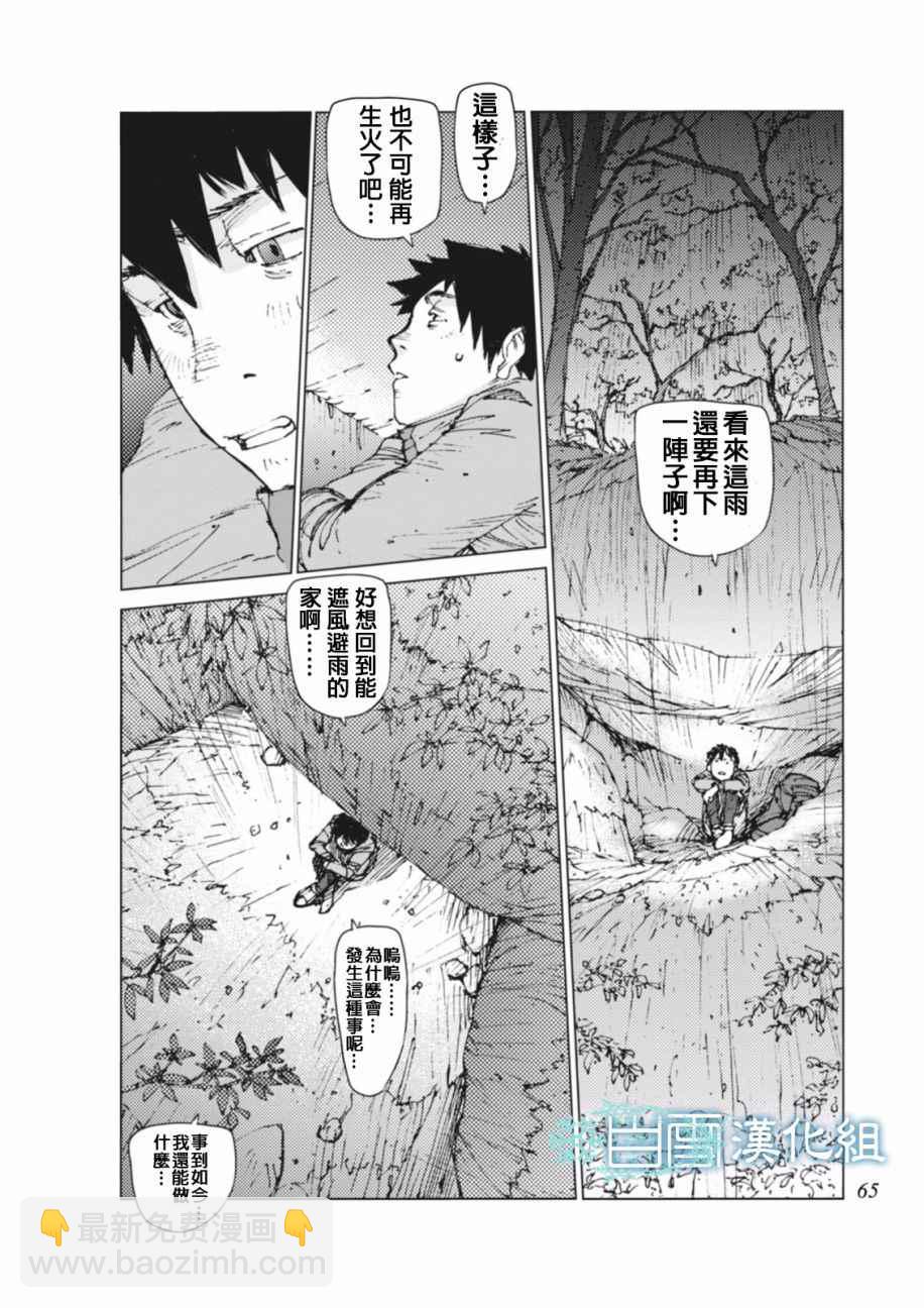 第5话5