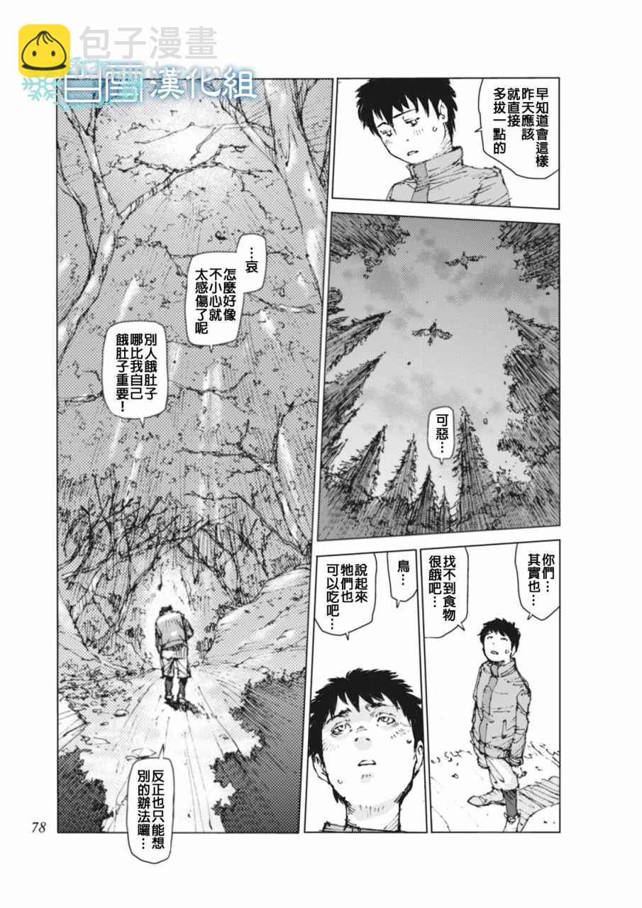 第6话10