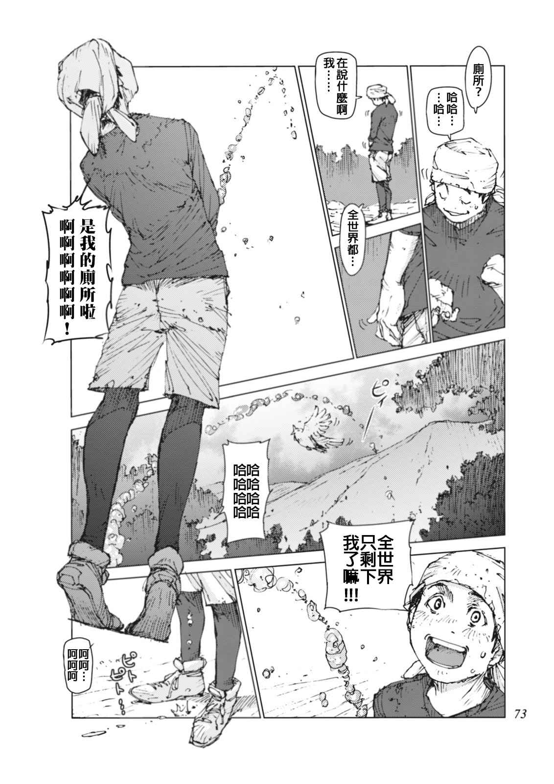 第6话5