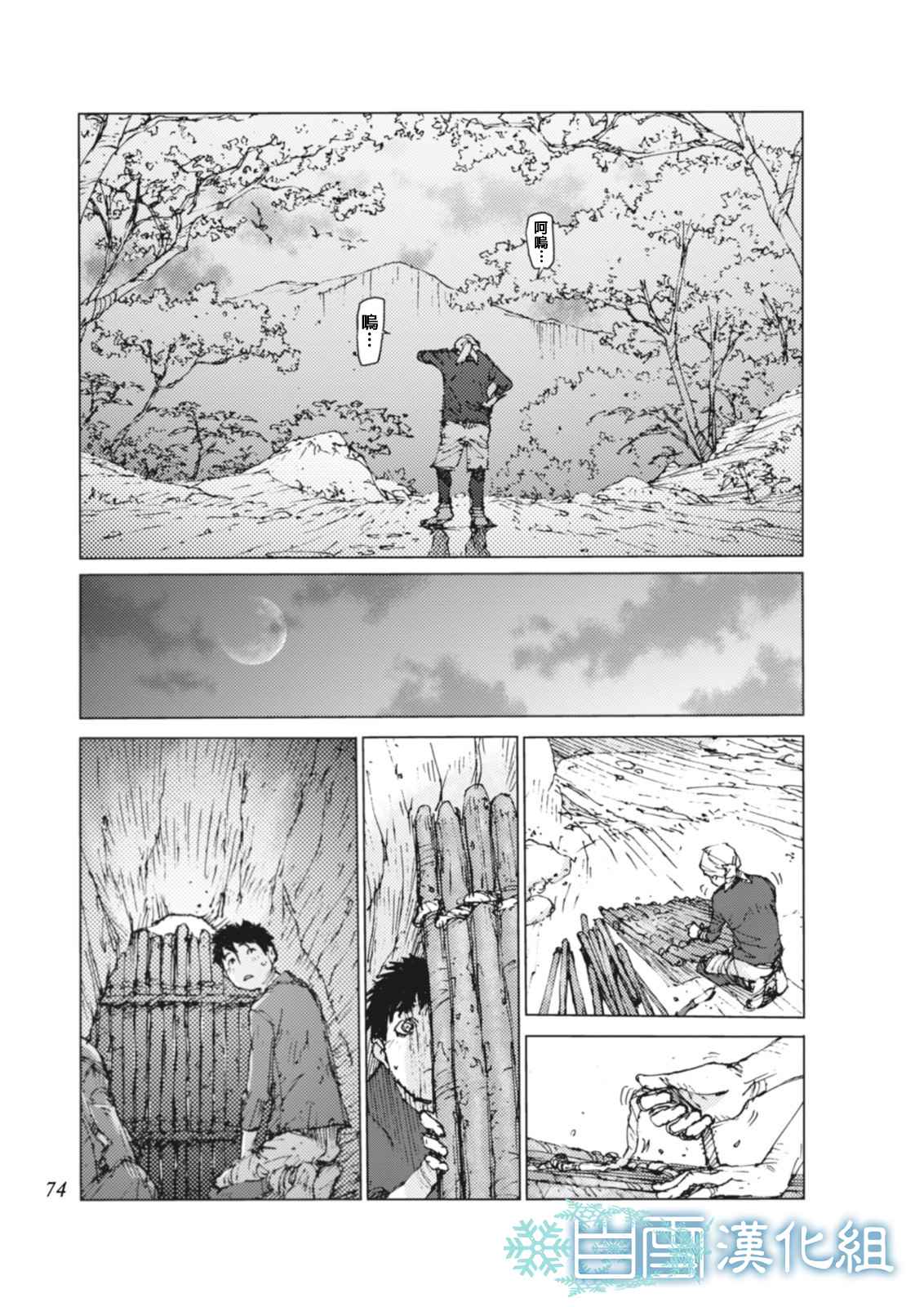 第6话6