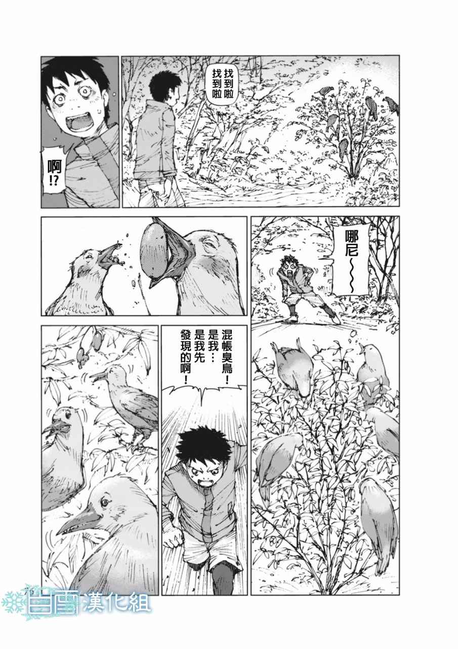 第6话8