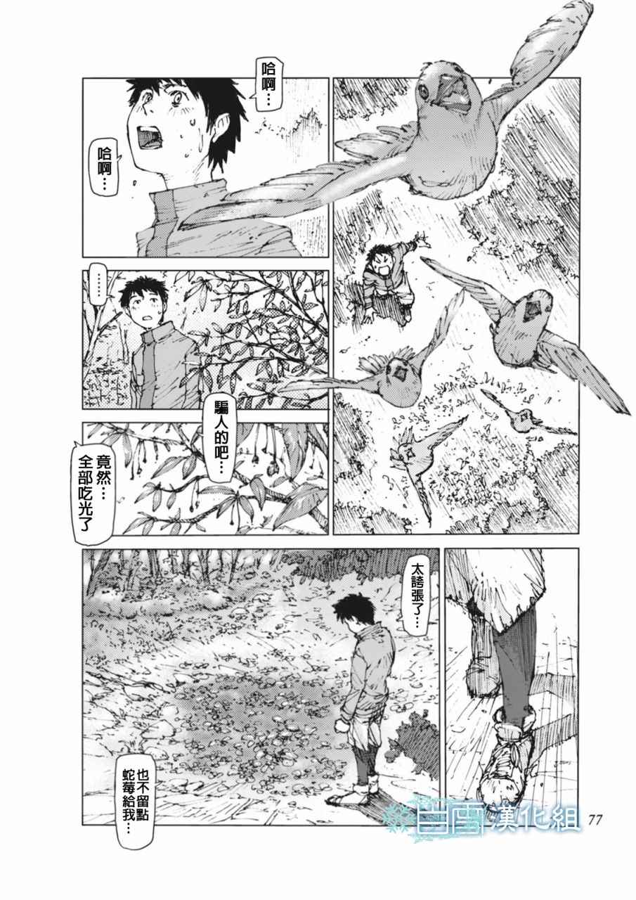 第6话9