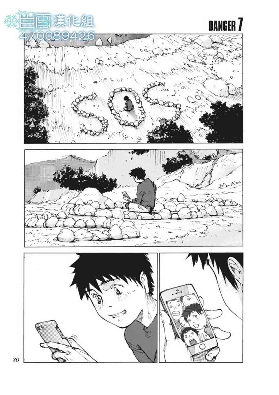 第7话0