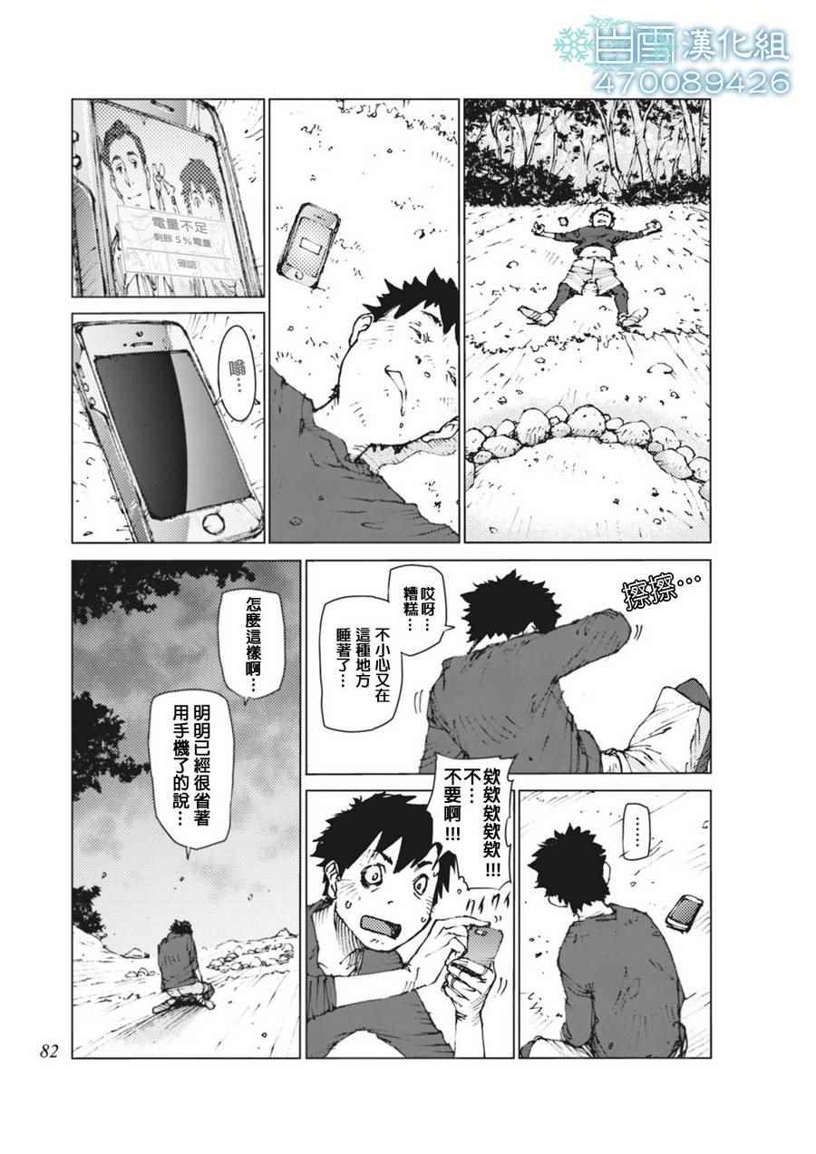 第7话2