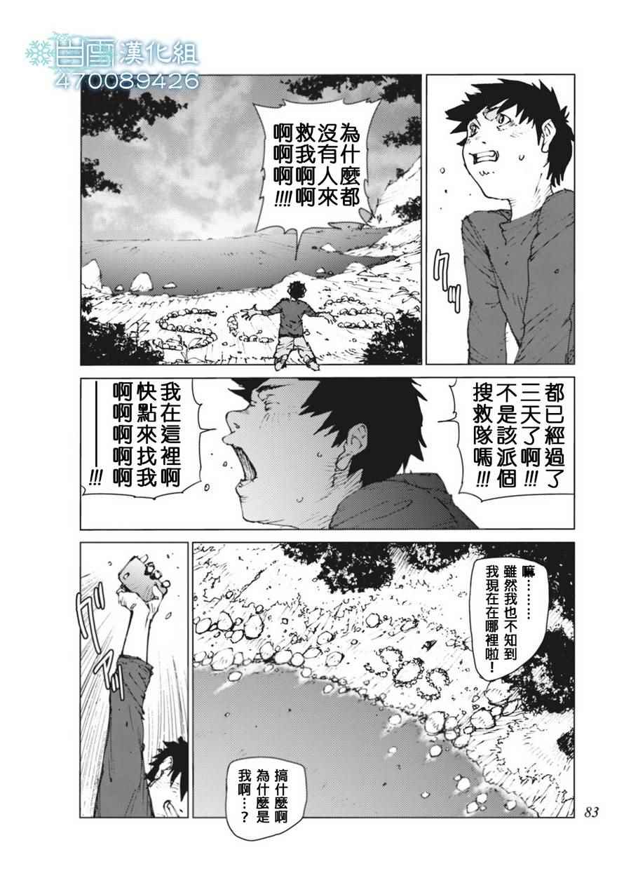 第7话3