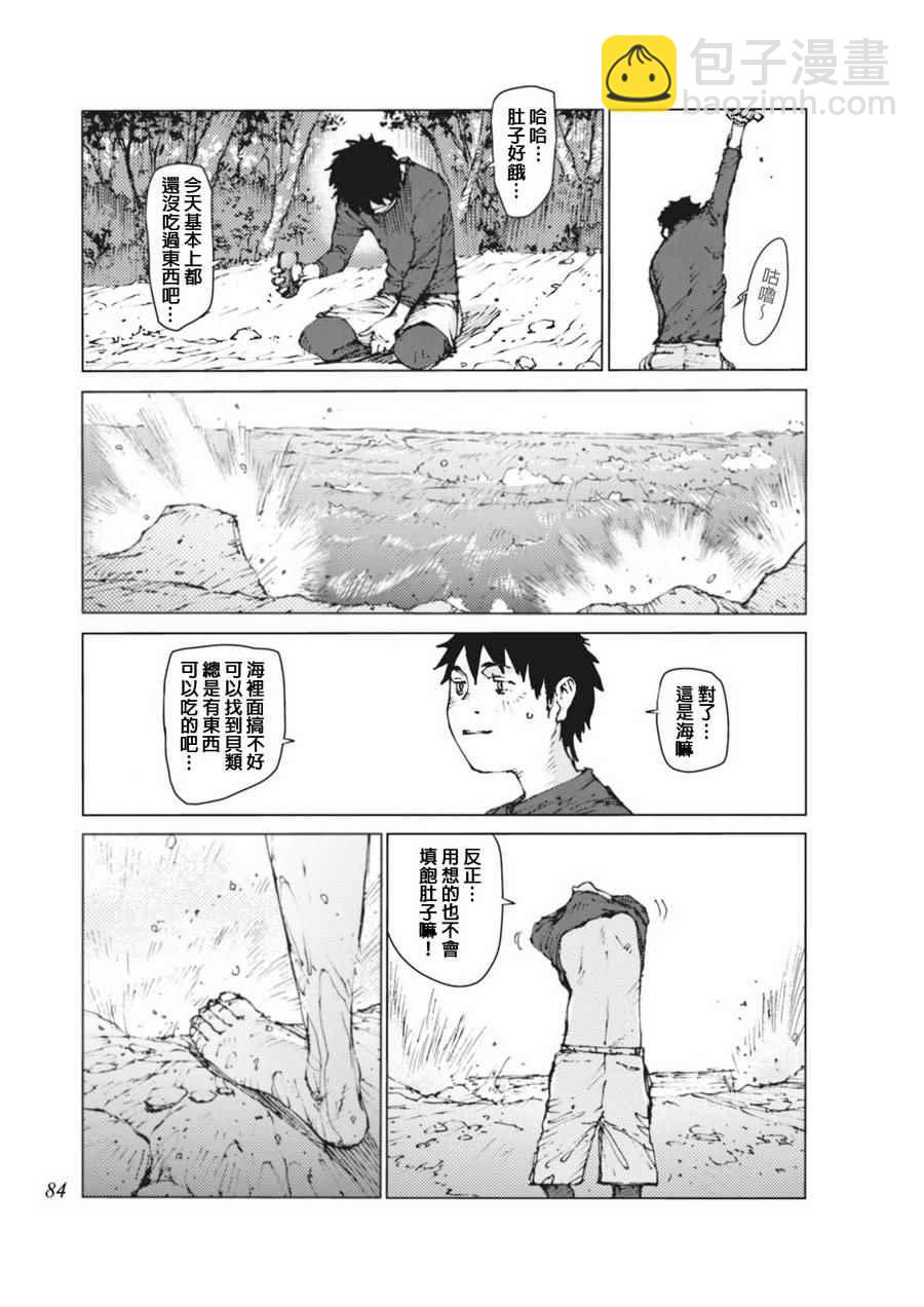 第7话4
