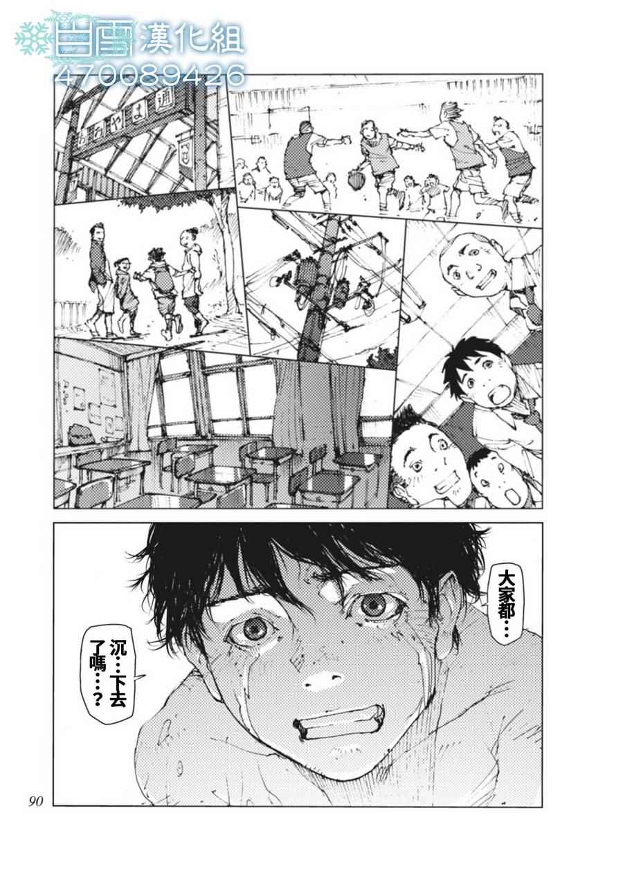 第7话9