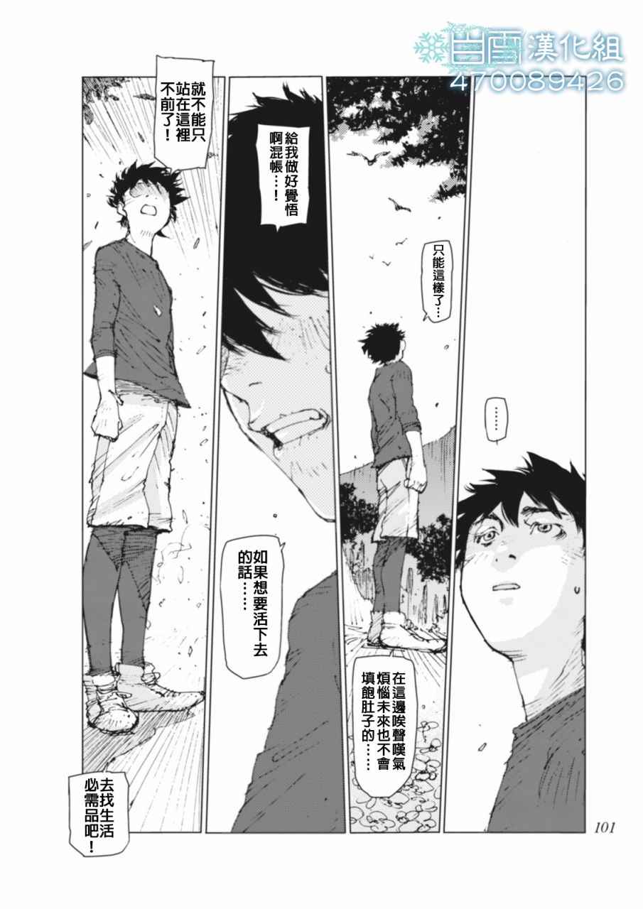 第8话10