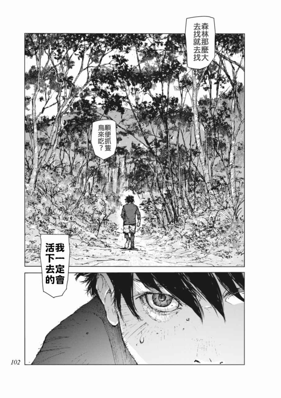 第8话11