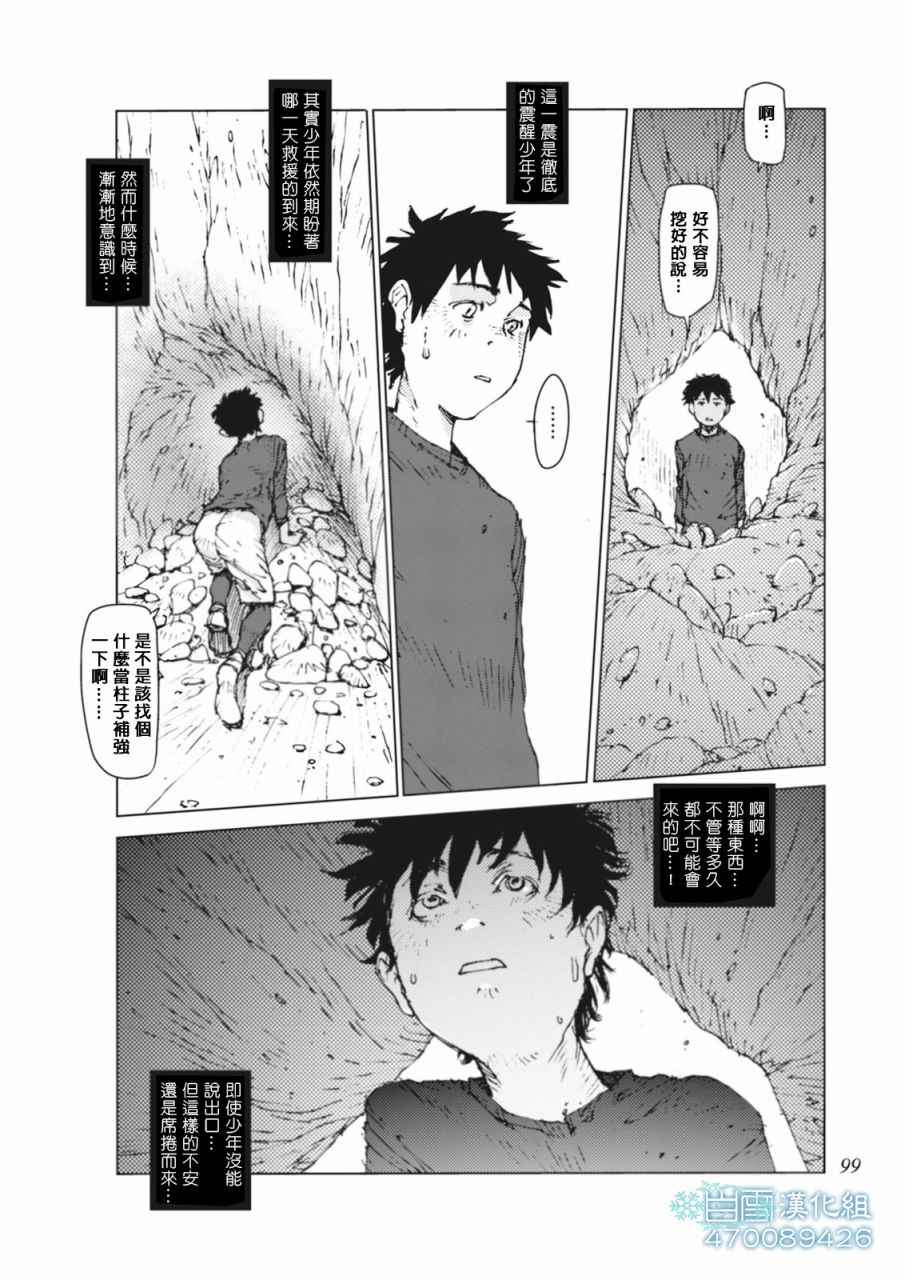 第8话8