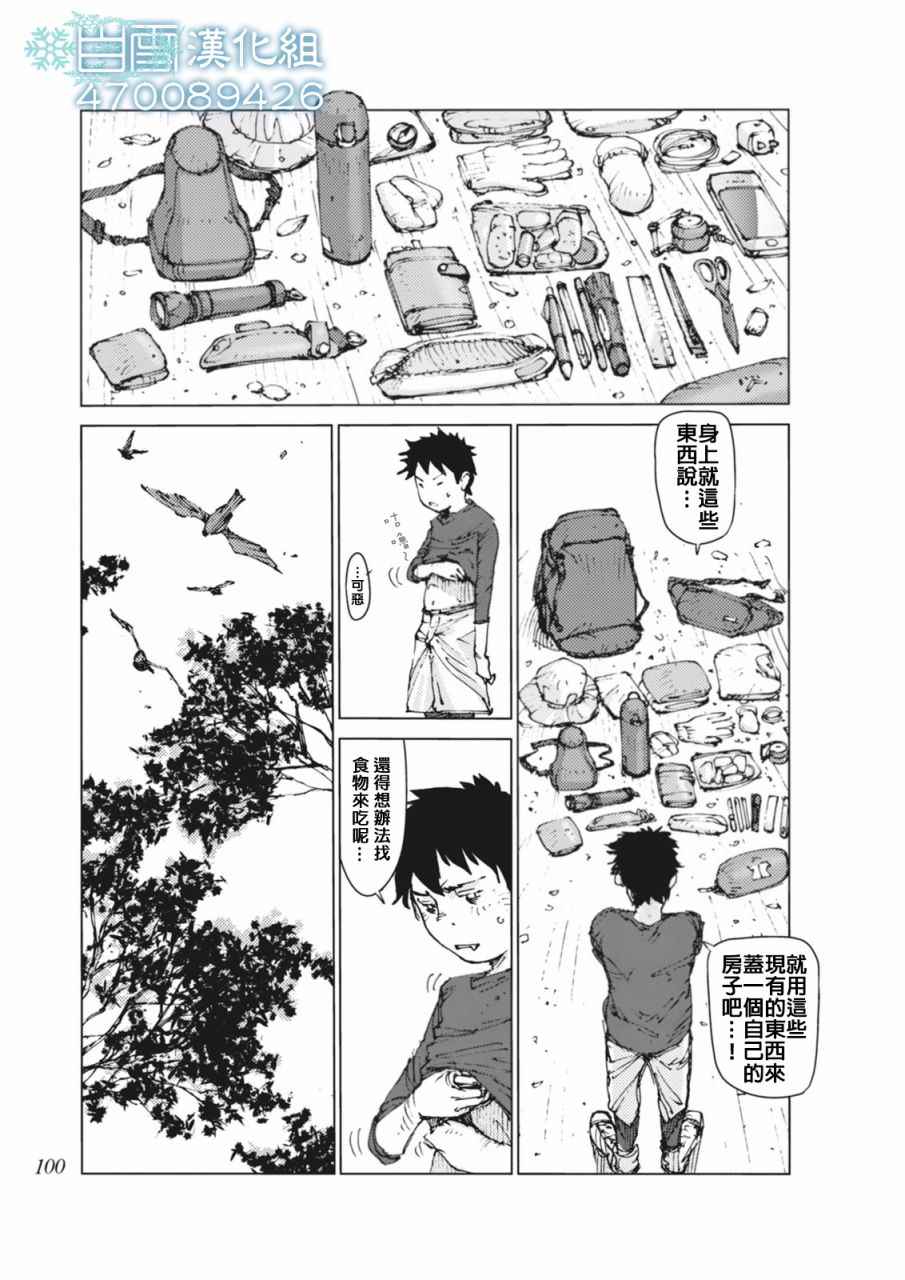 第8话9