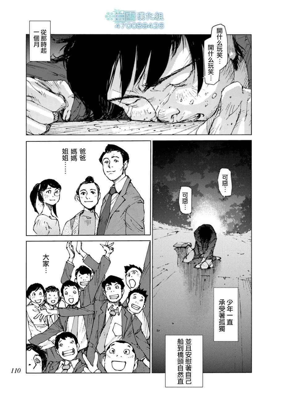 第10话7