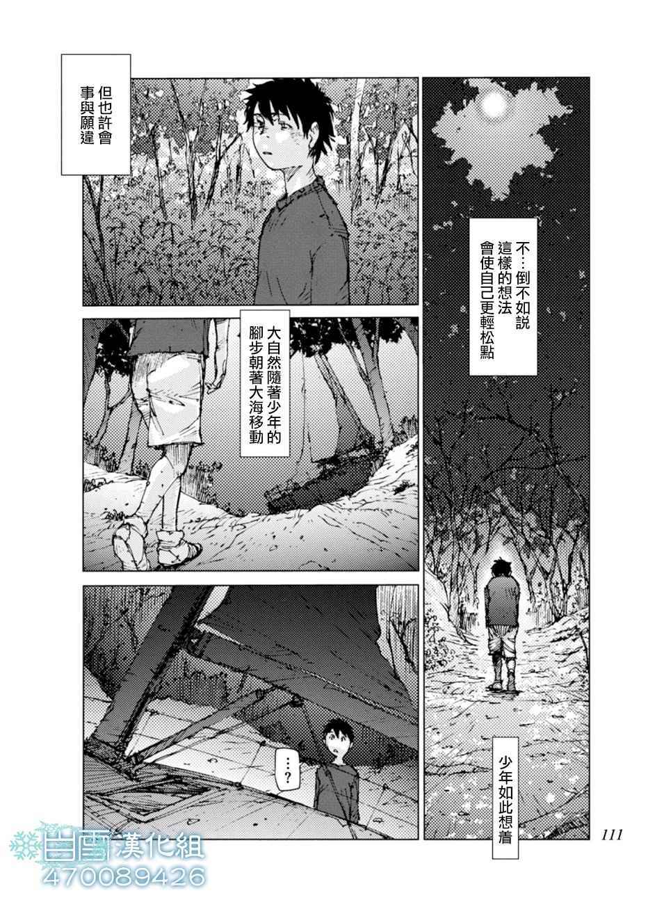 第10话8