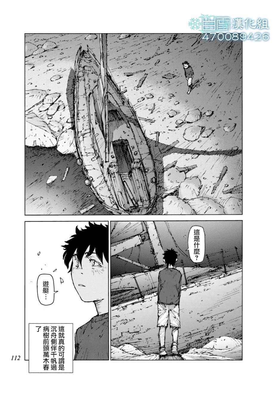 第10话9