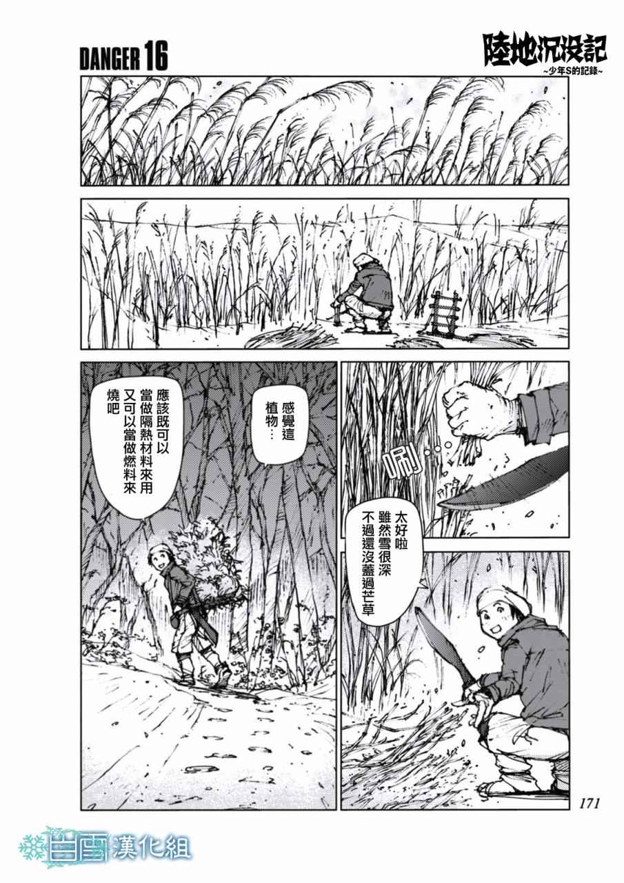 第16话0