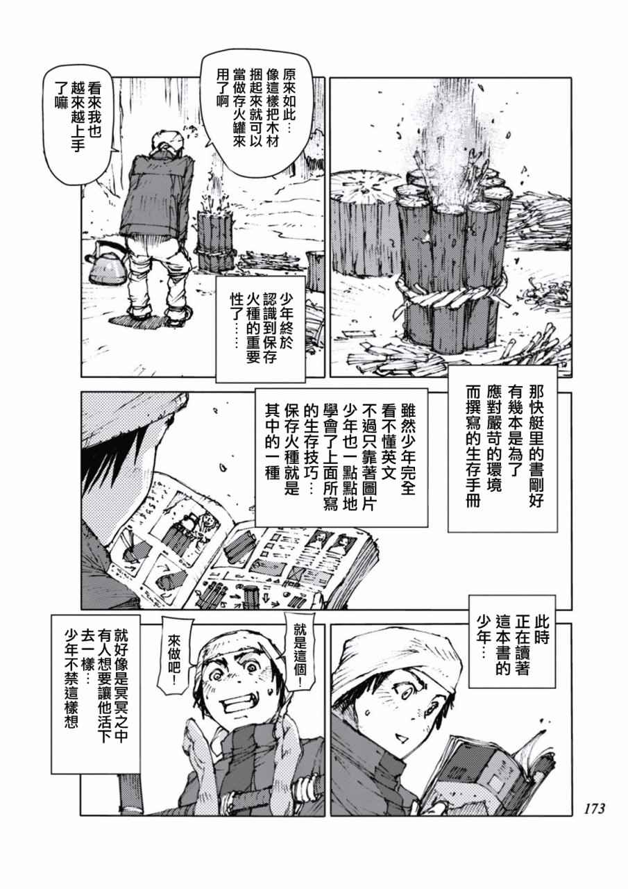 第16话2
