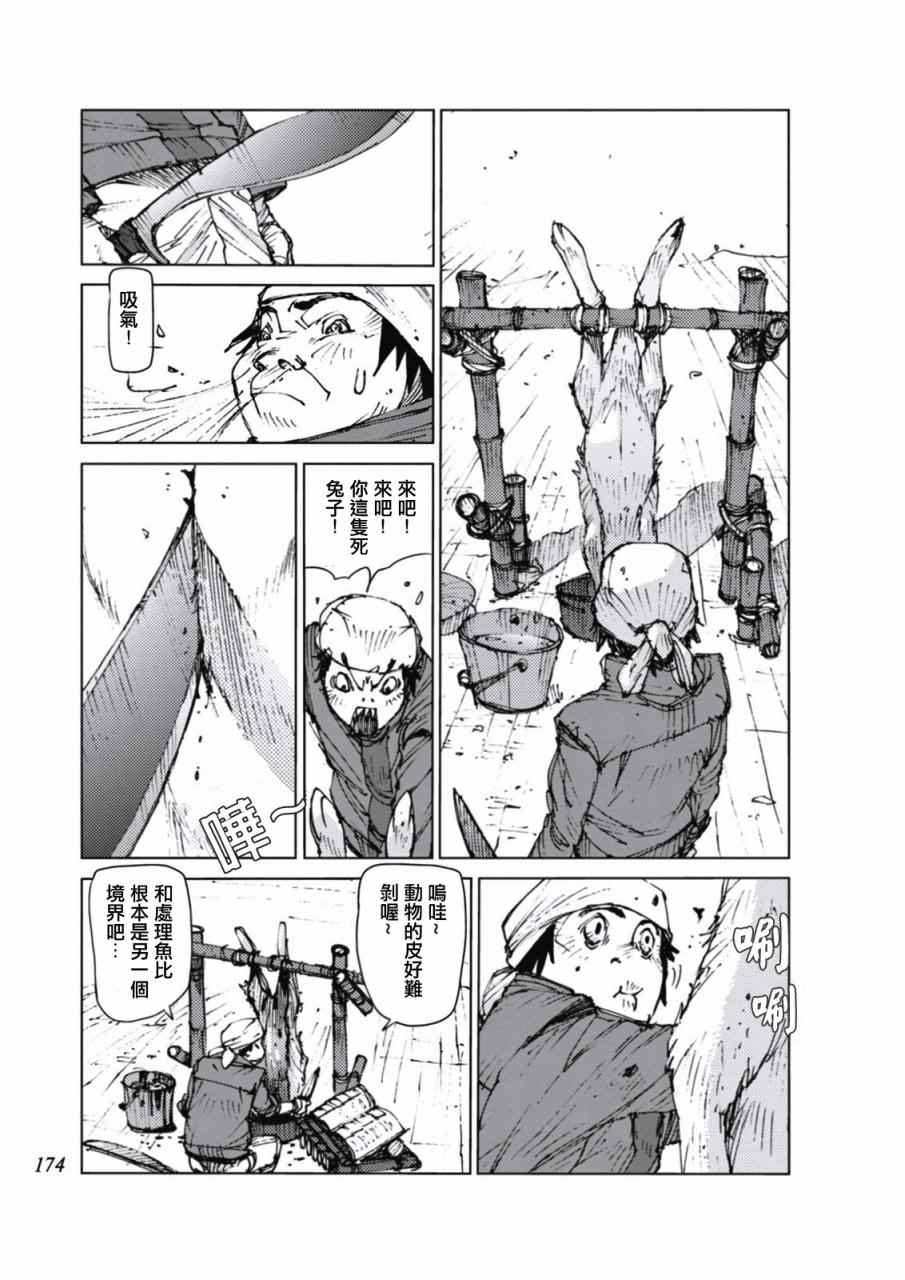 第16话3