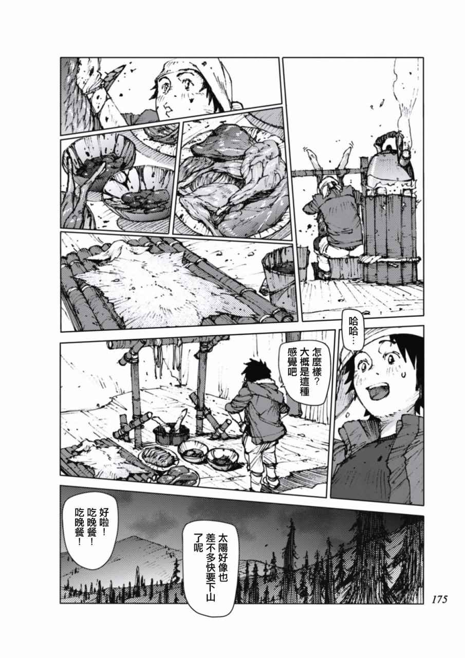 第16话4
