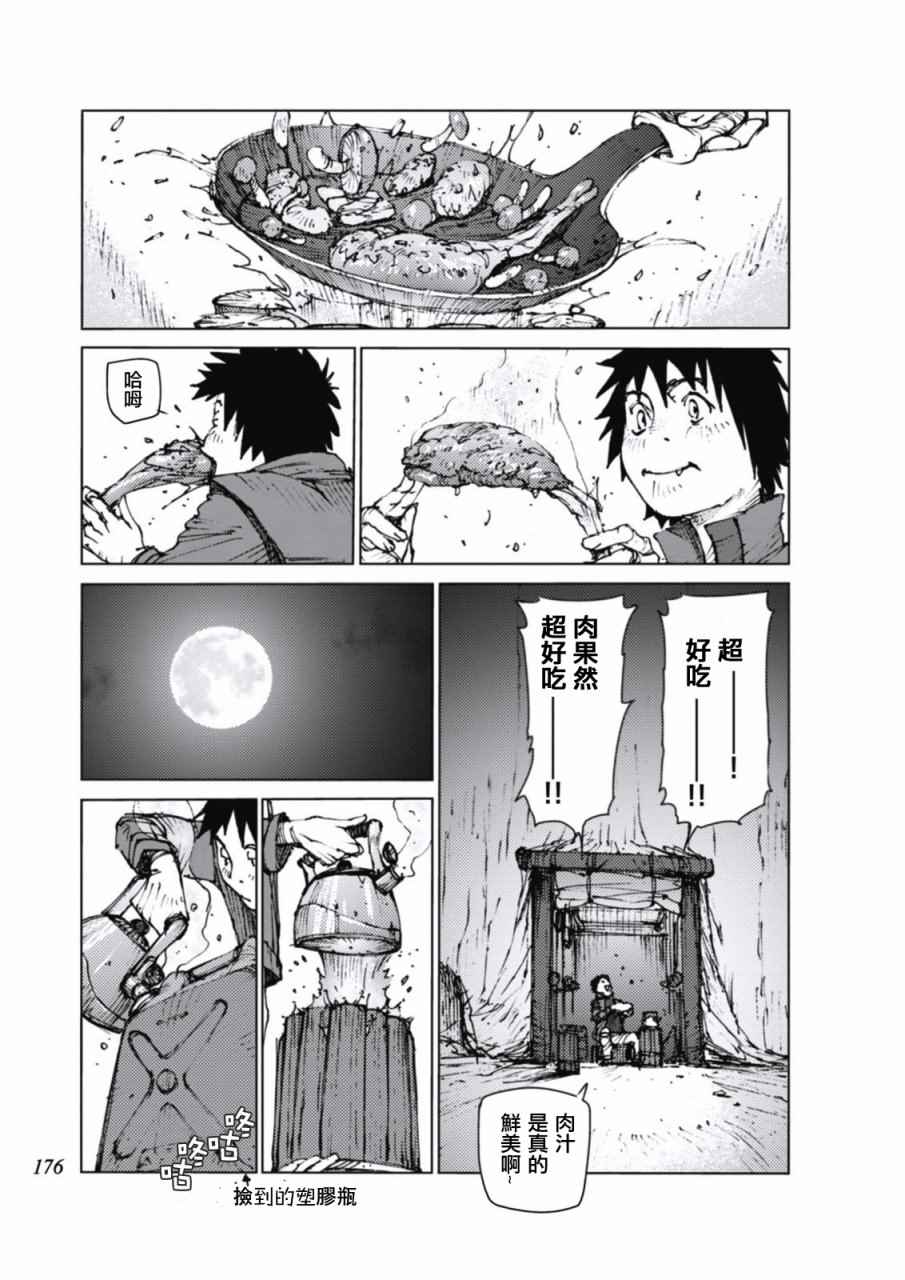 第16话5