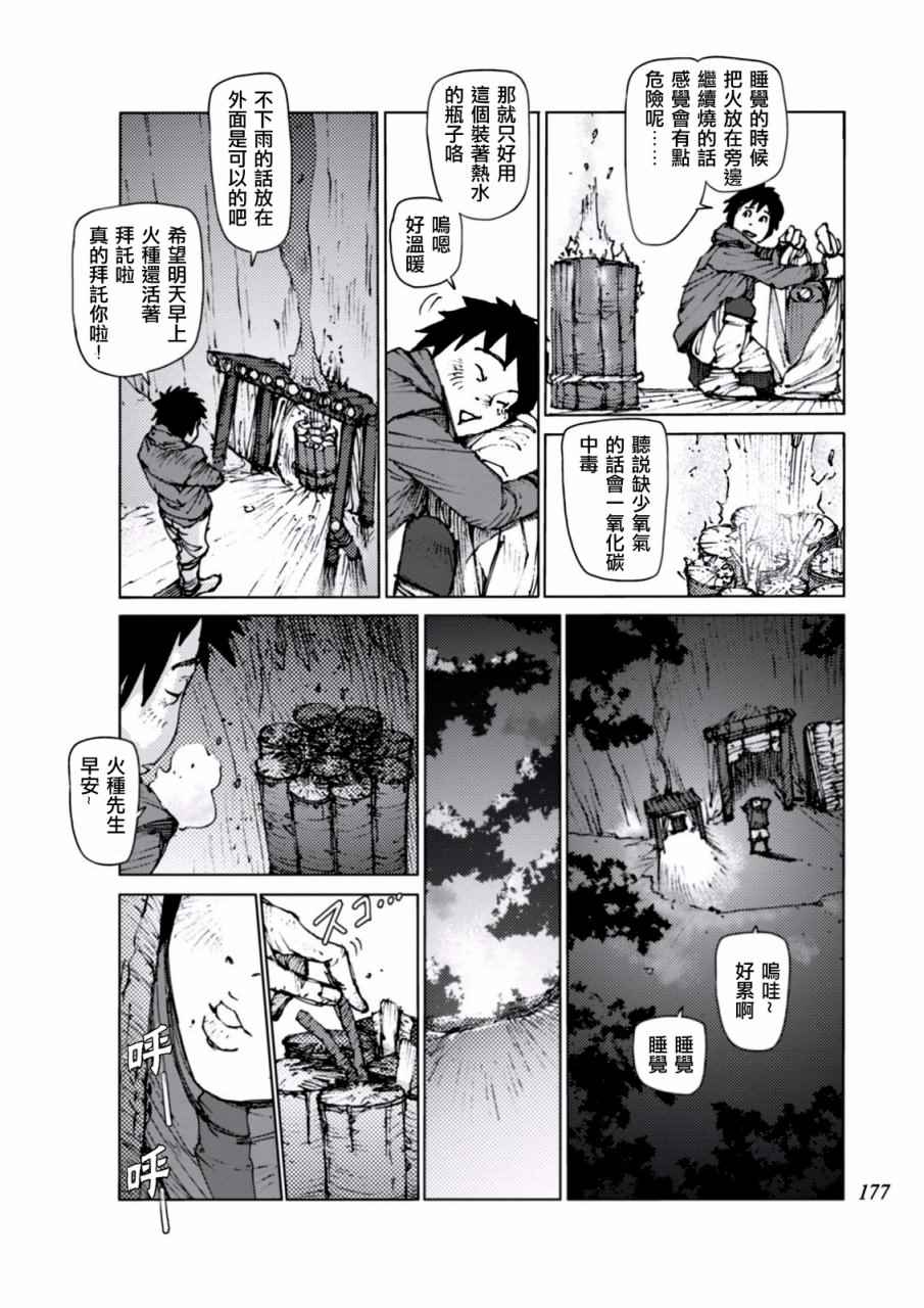 第16话6