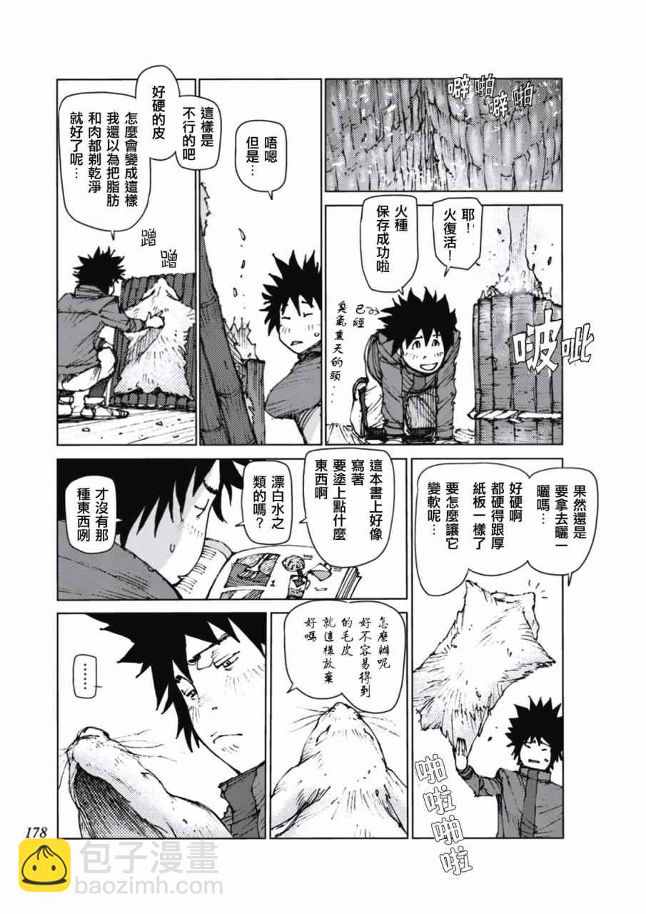 第16话7