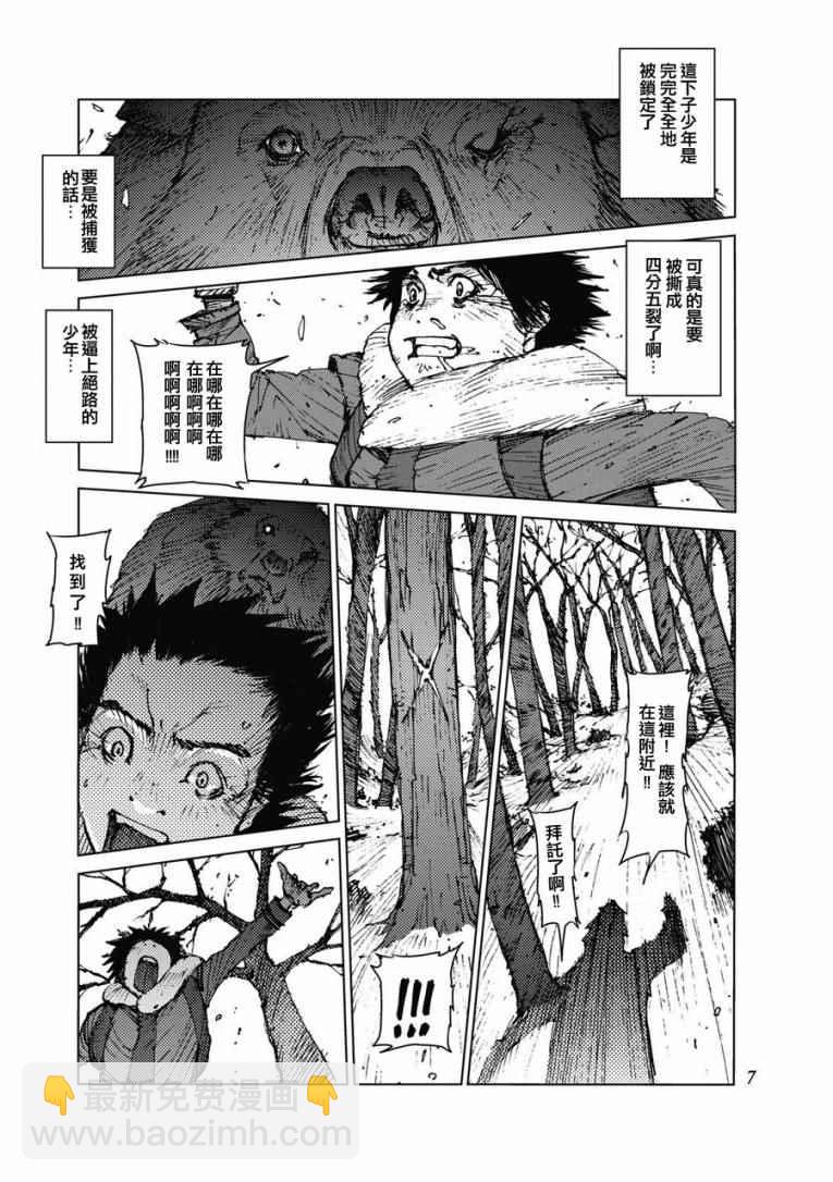 第17话7
