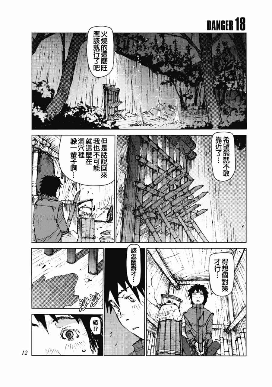 第18话0