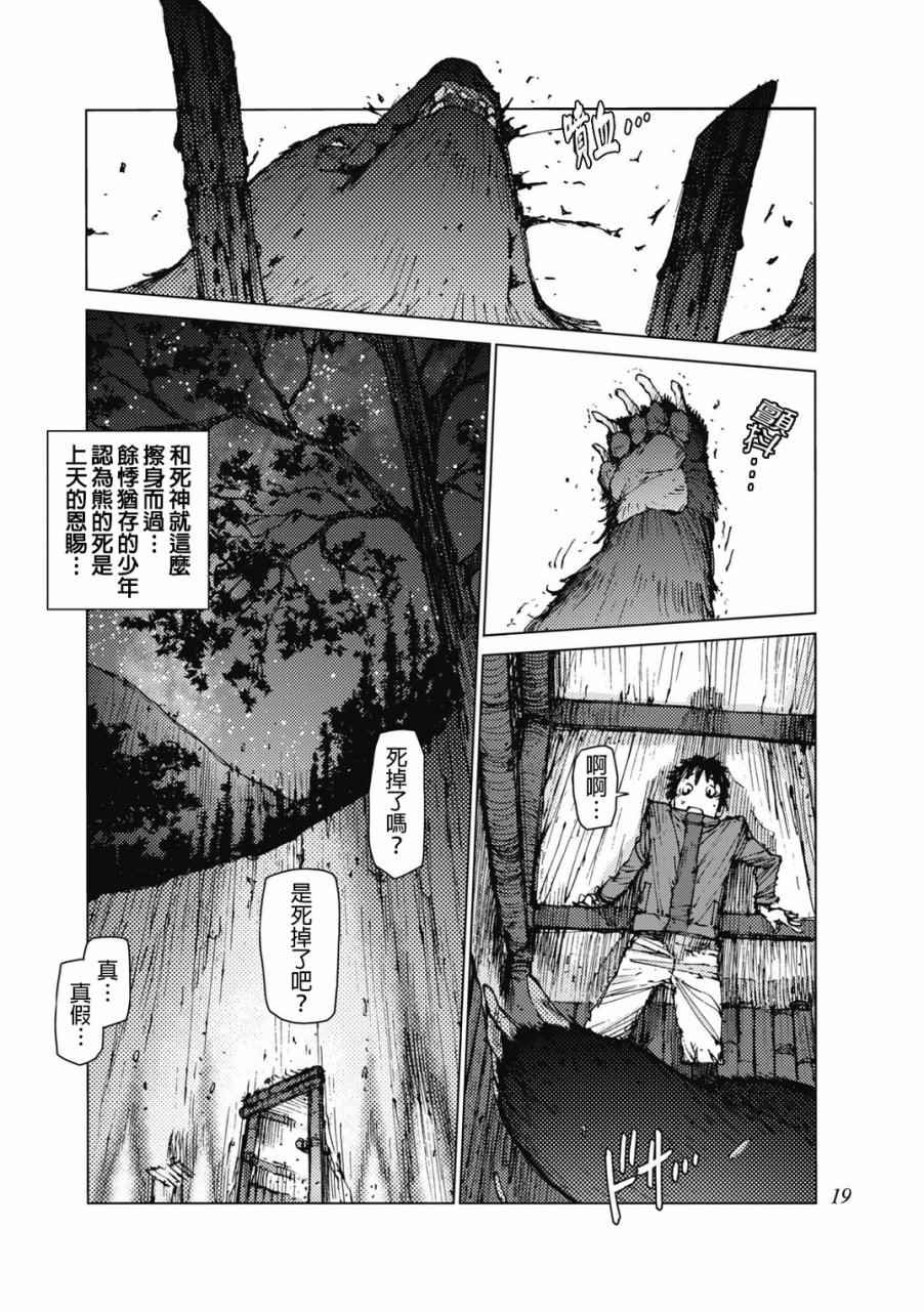 第18话7
