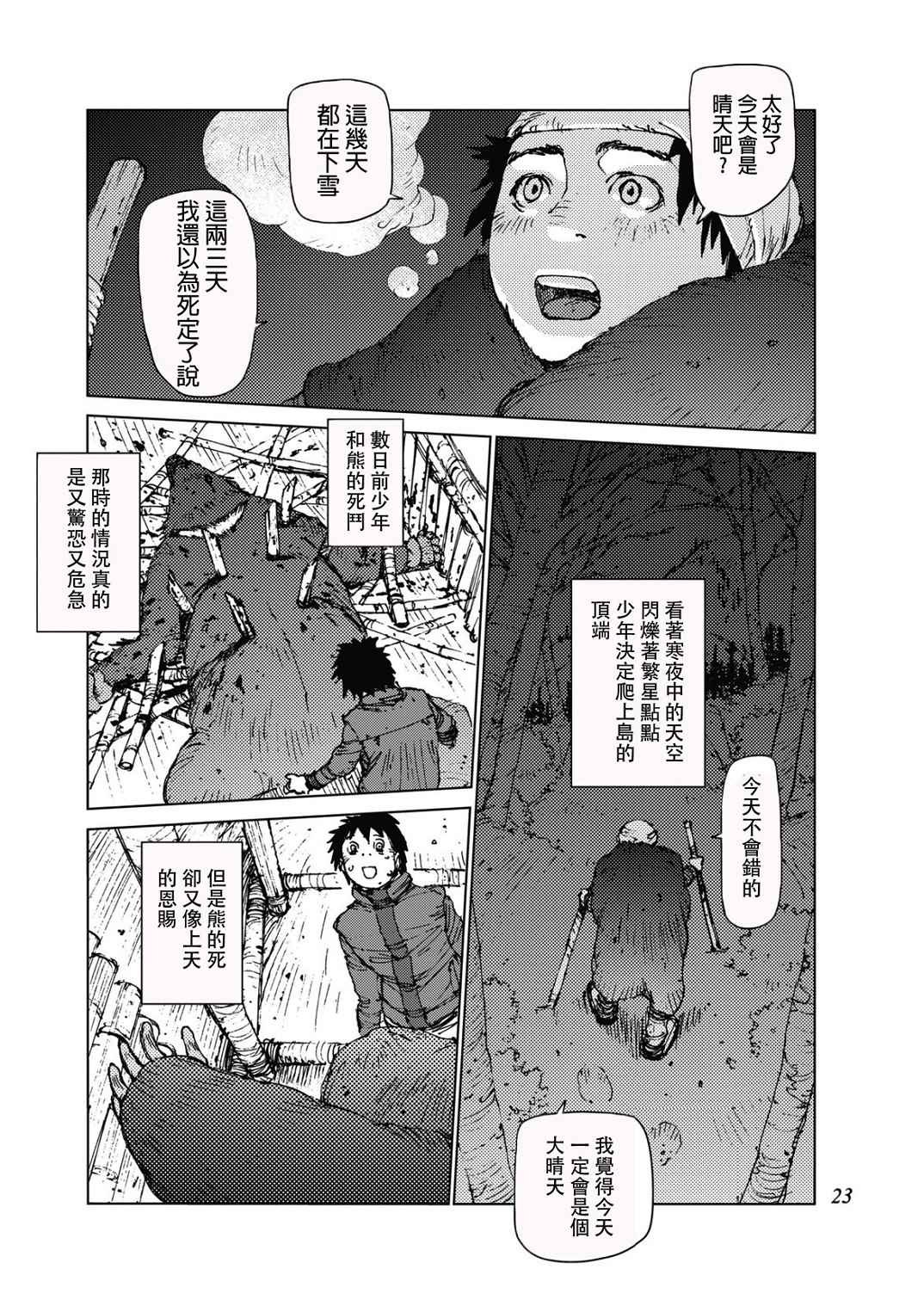 第19话2