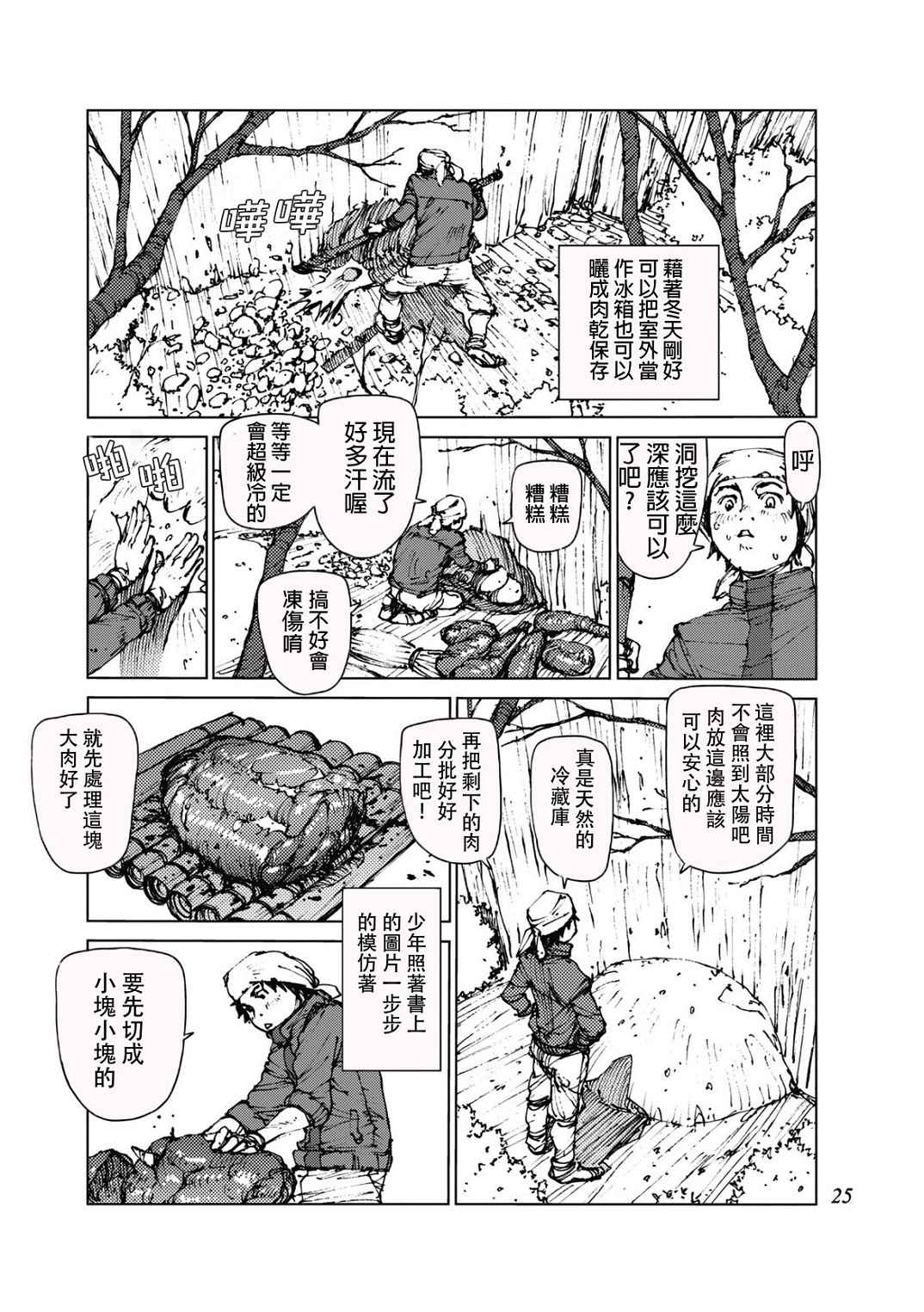 第19话4