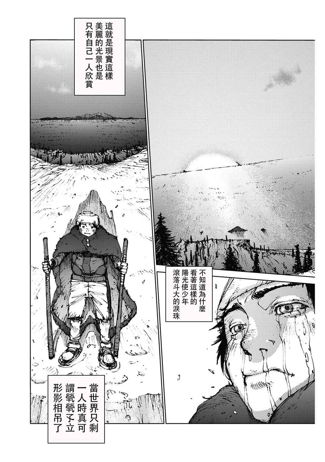 第19话8