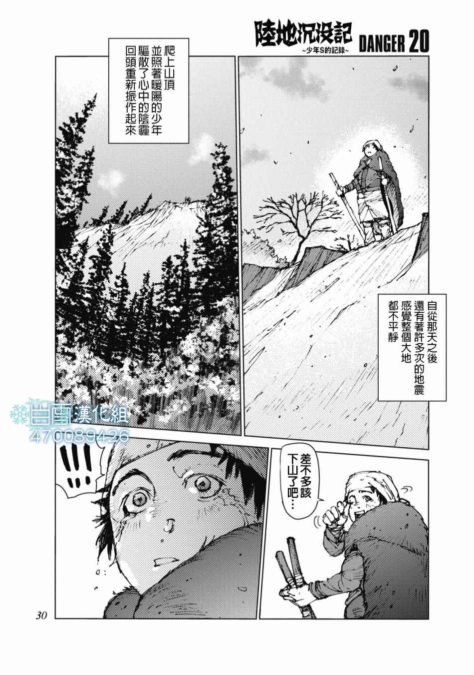第20话0