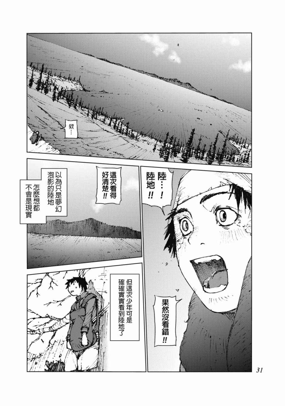 第20话1