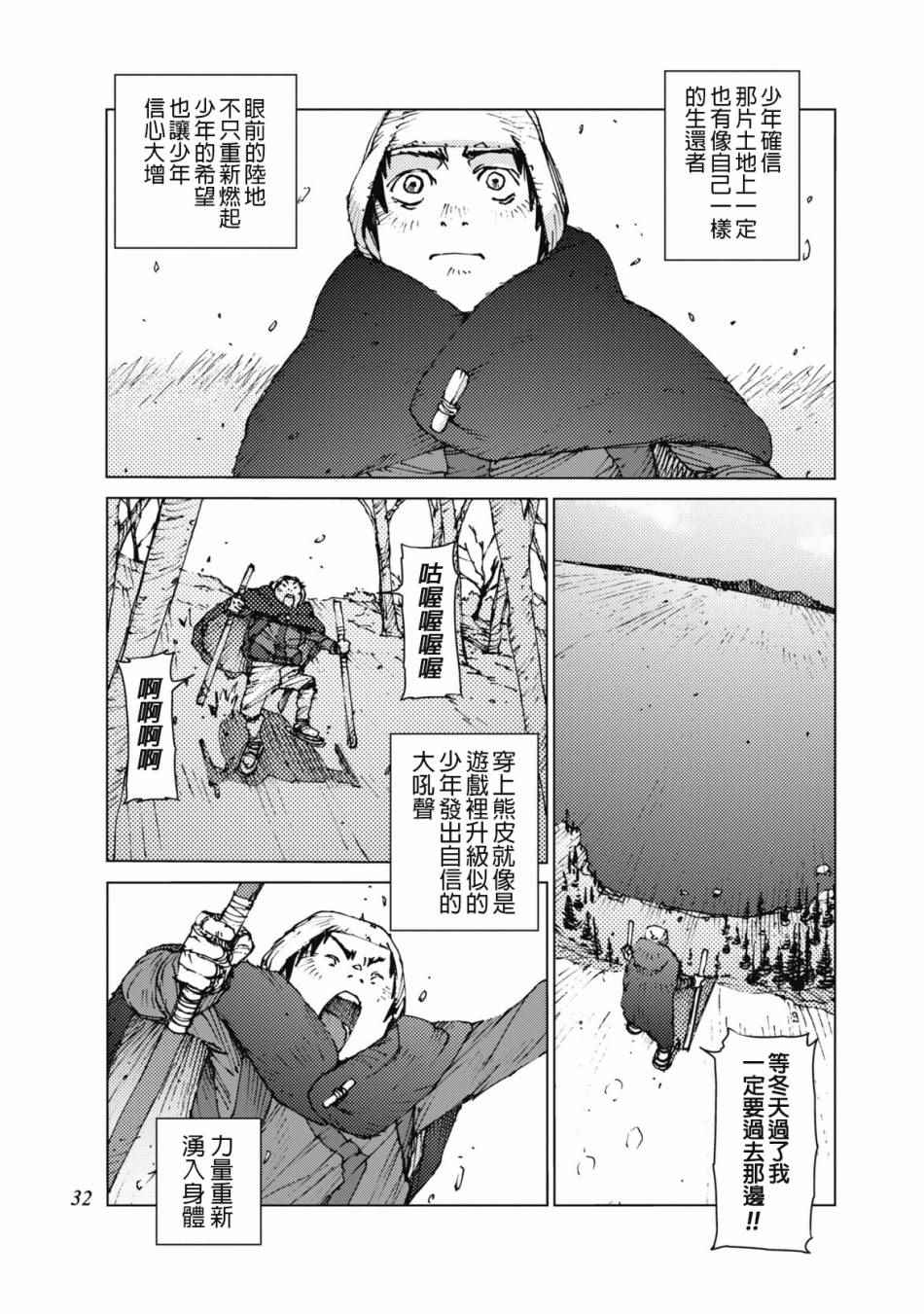 第20话2