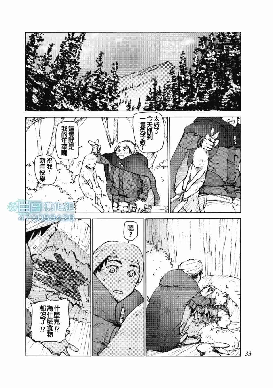 第20话3
