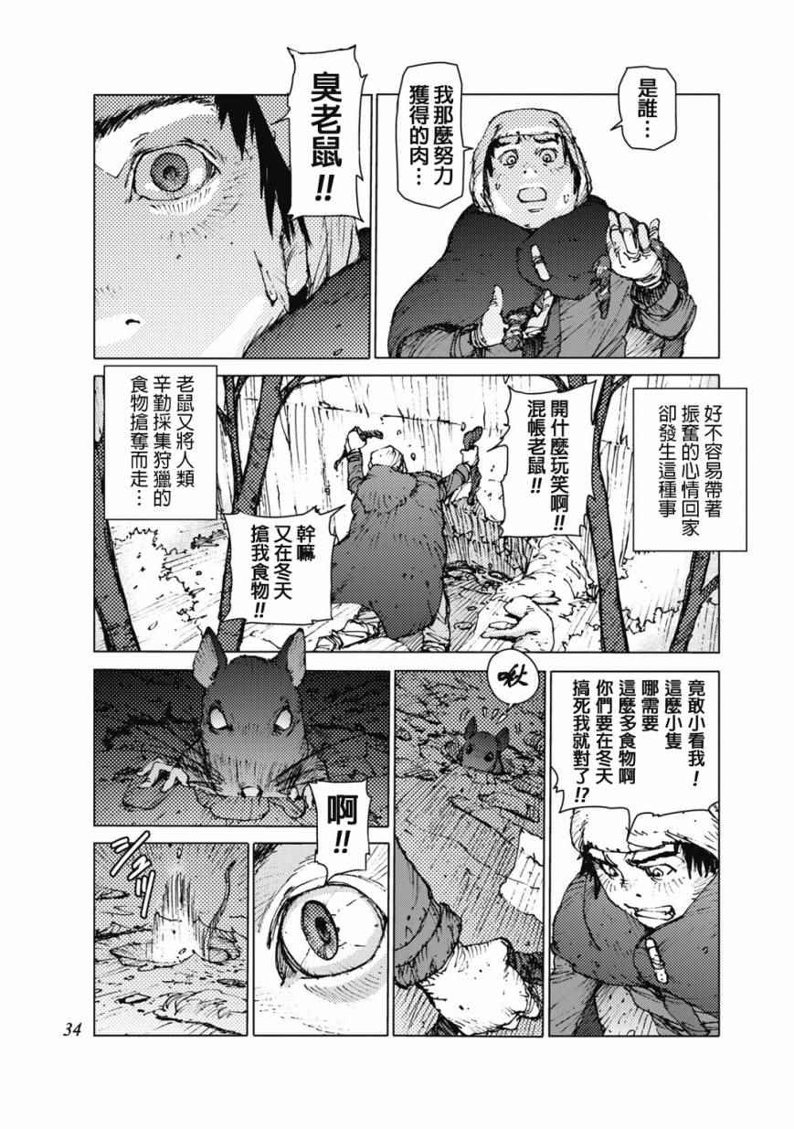 第20话4