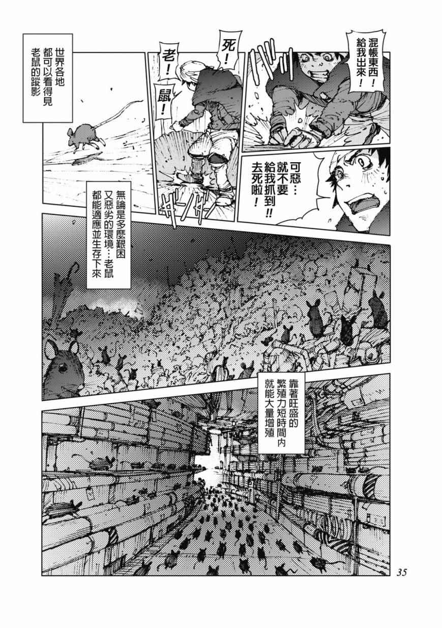 第20话5