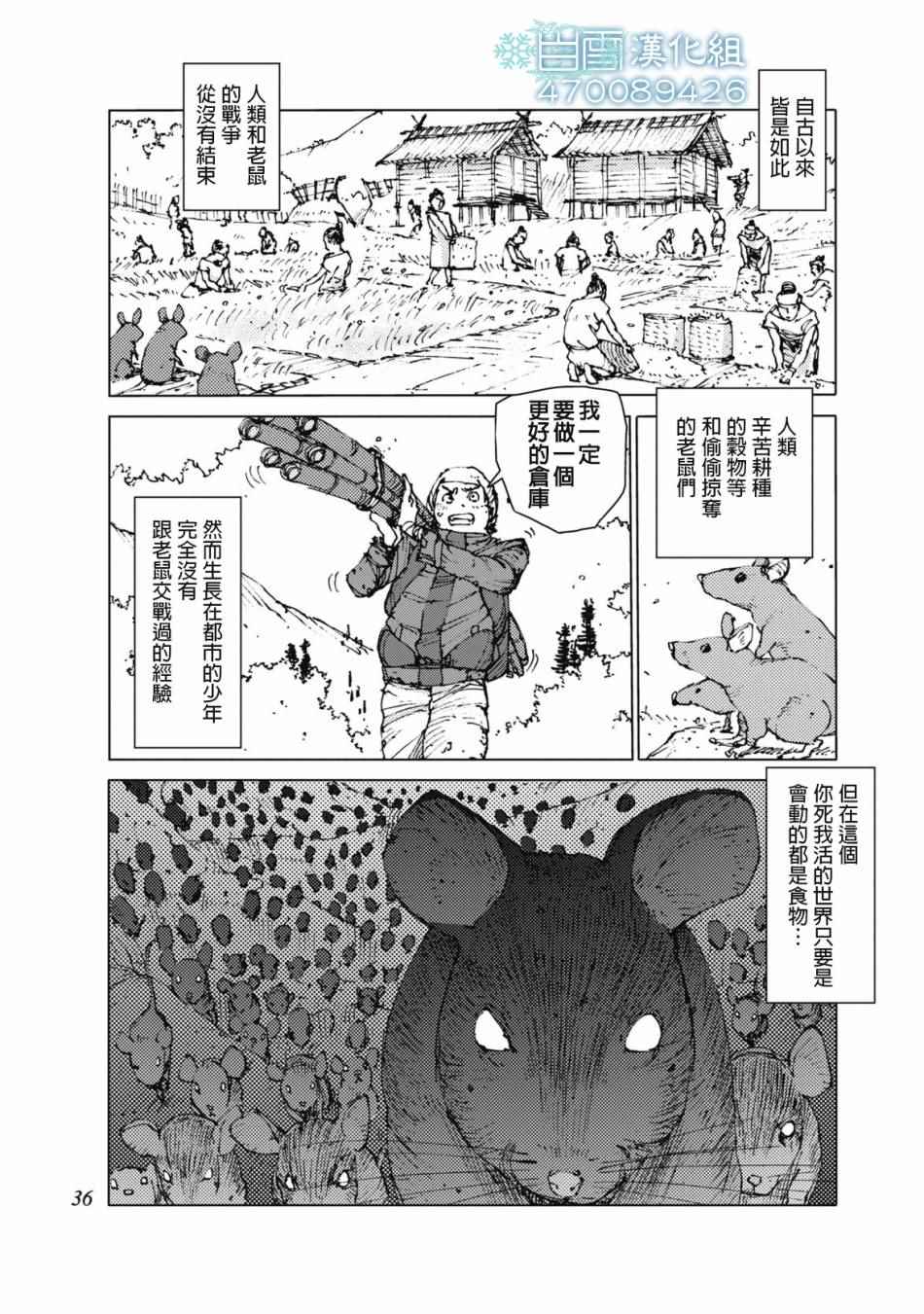 第20话6
