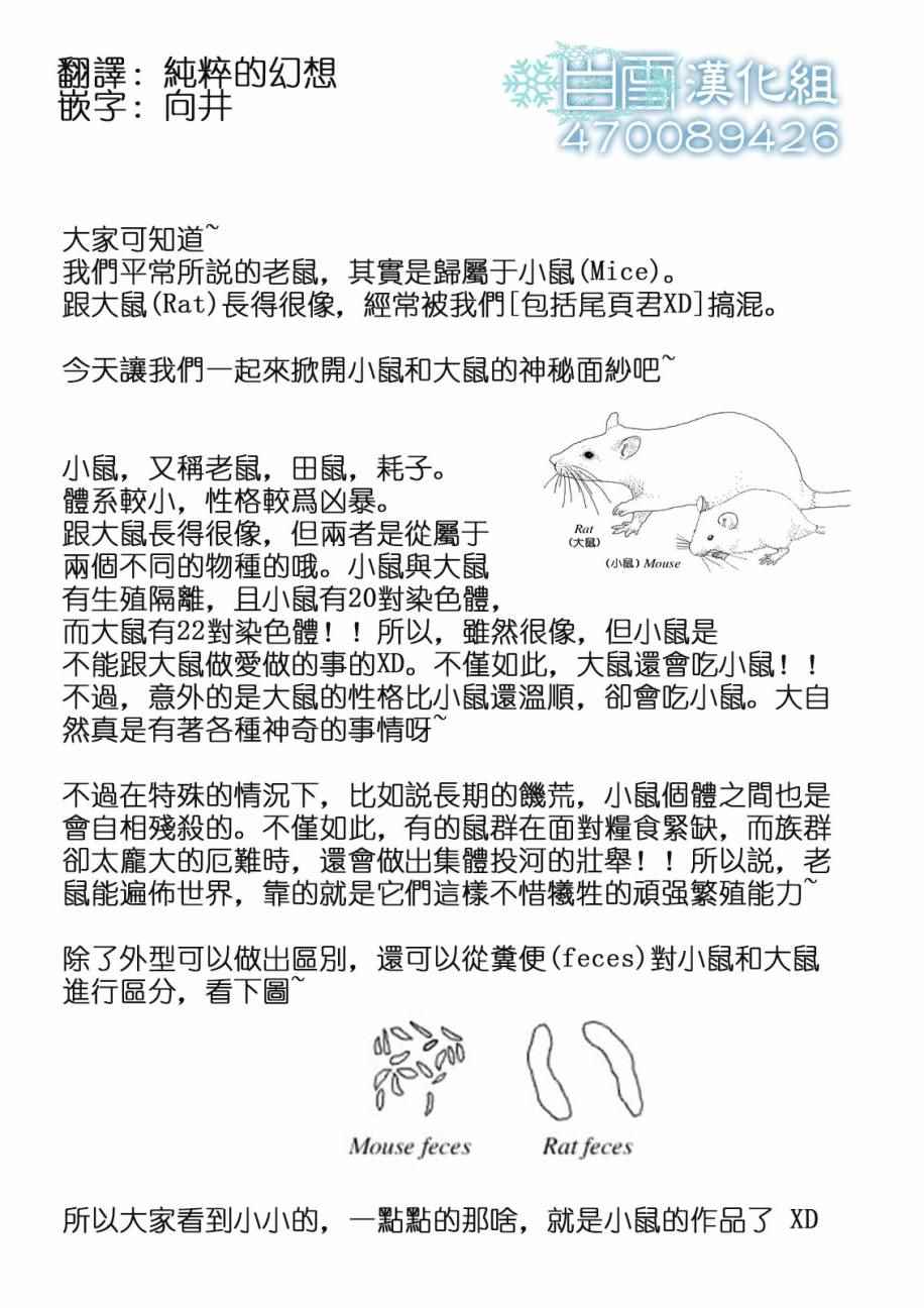 第20话7