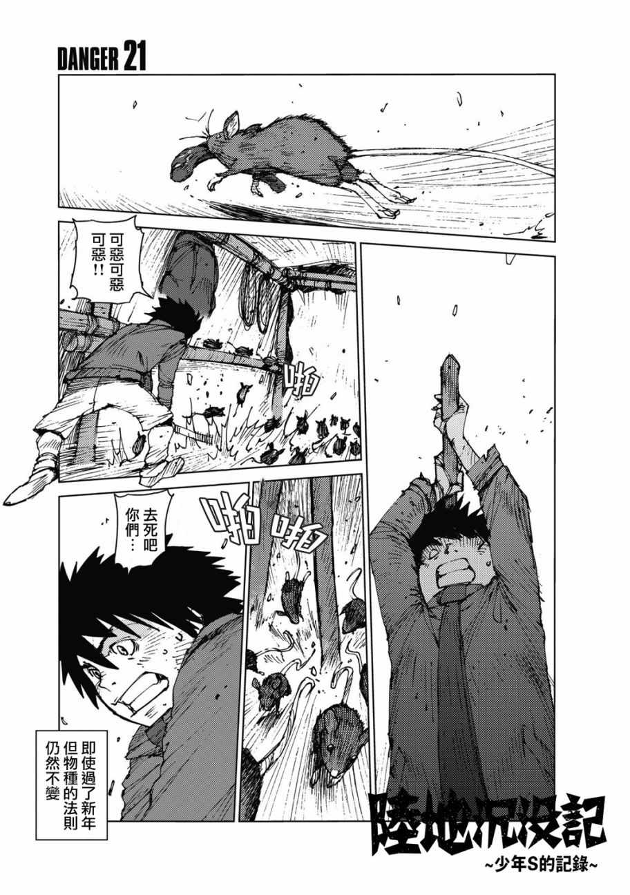 第21话0