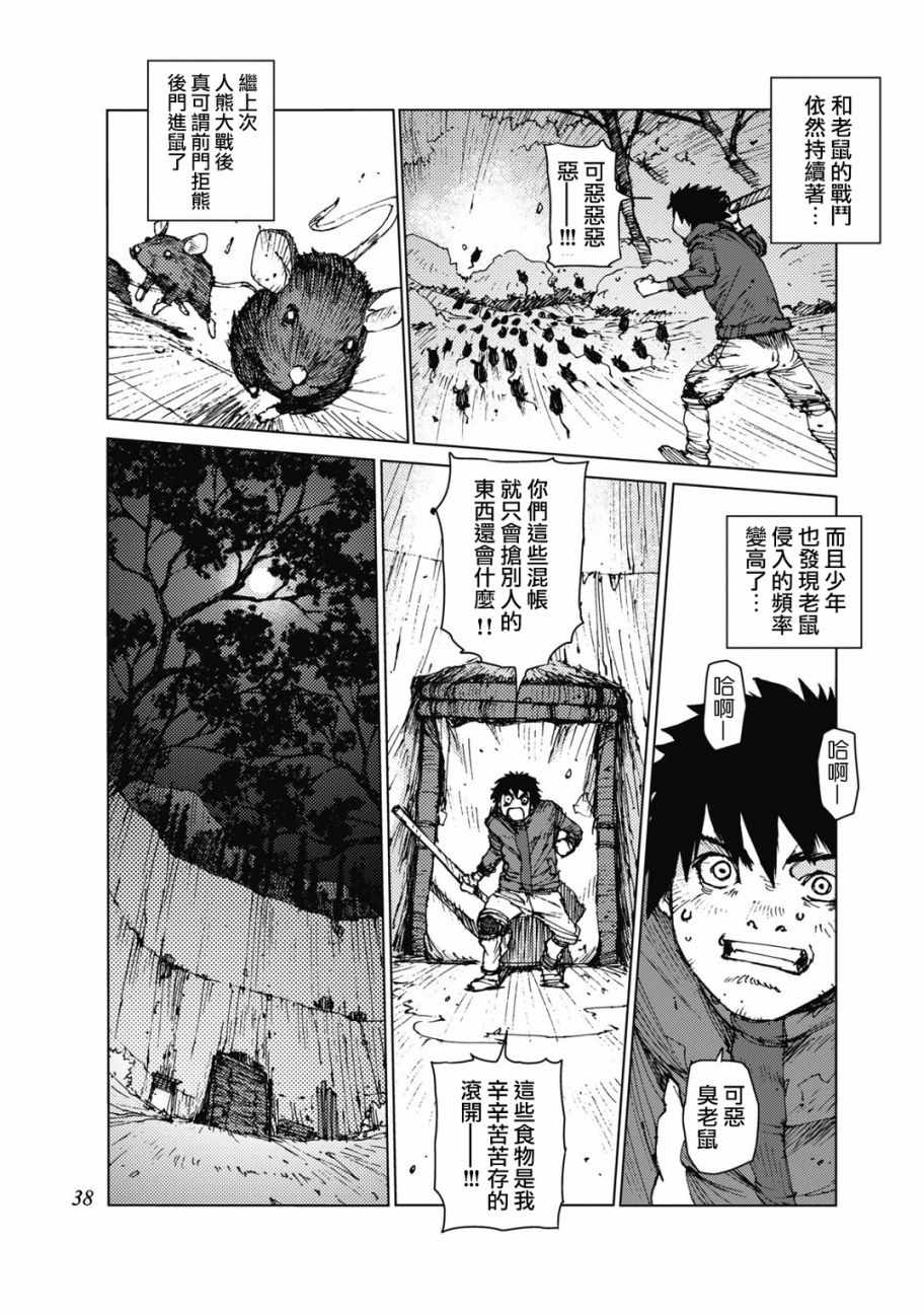第21话1
