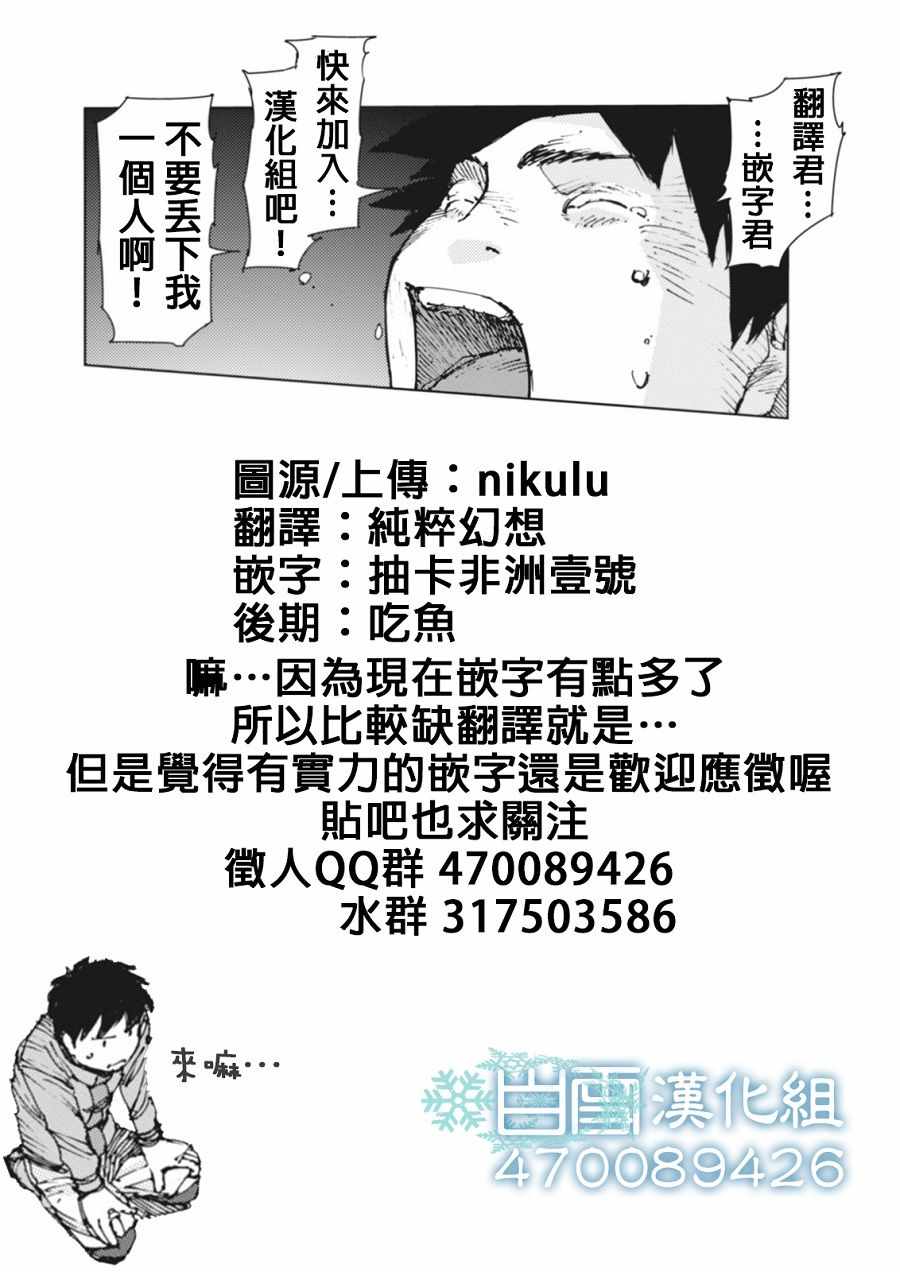 第21话11