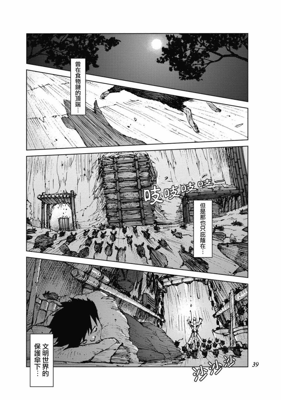 第21话2