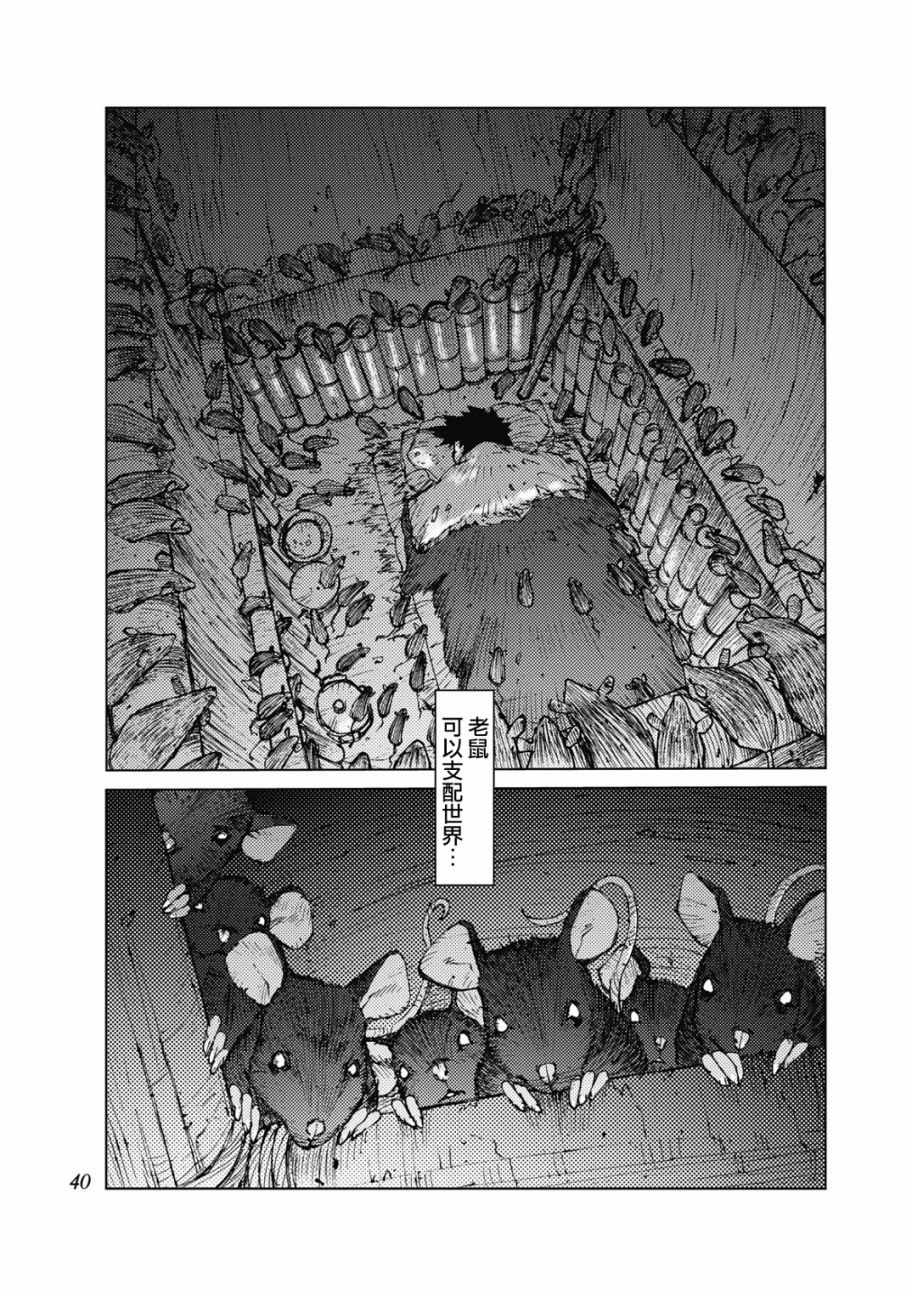 第21话3