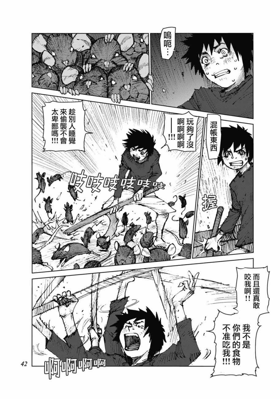 第21话5