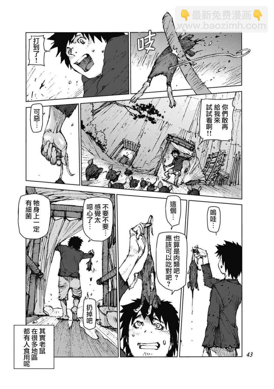 第21话6