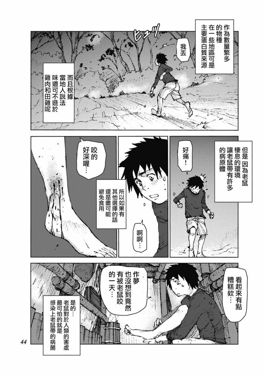 第21话7