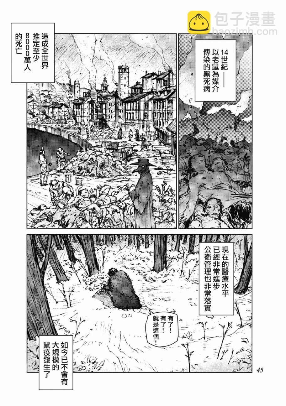 第21话8