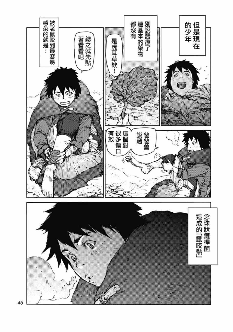 第21话9