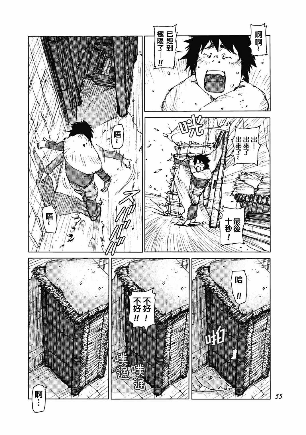 第23话1